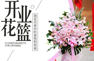 山东青岛平度市旧店镇小马场村花篮配送