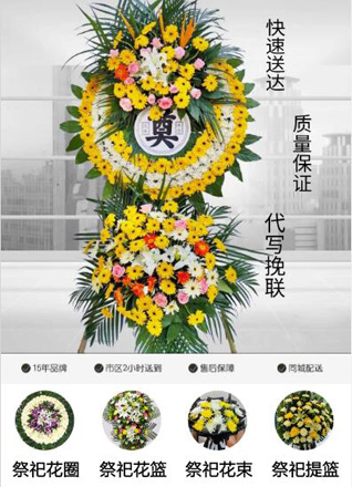 山东青岛平度市旧店镇小马场村花圈代送